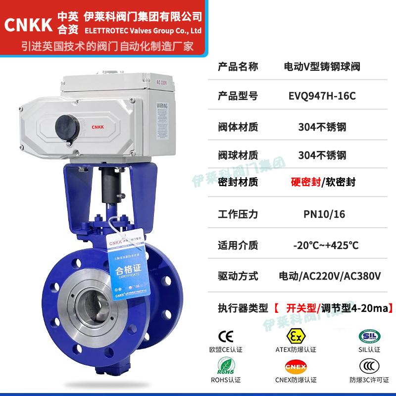 电动法兰V型球阀参数