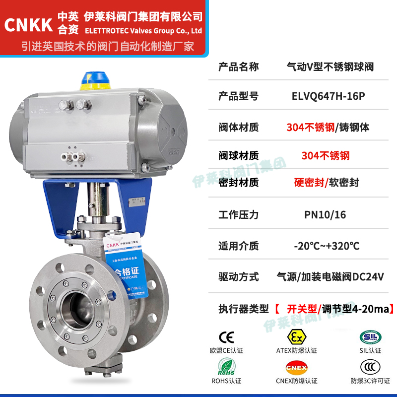气动法兰V型球阀参数