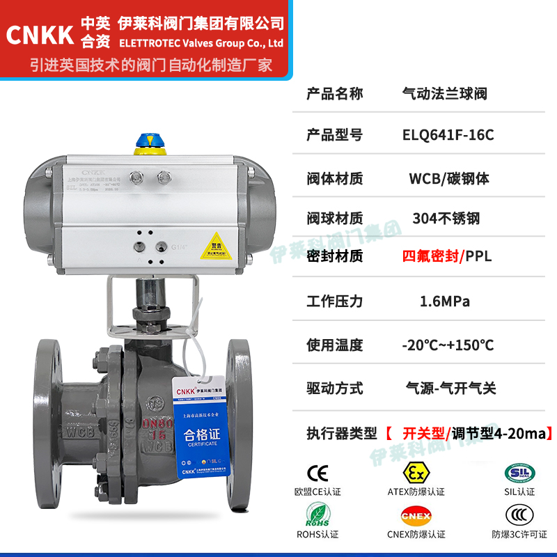 气动法兰球阀参数