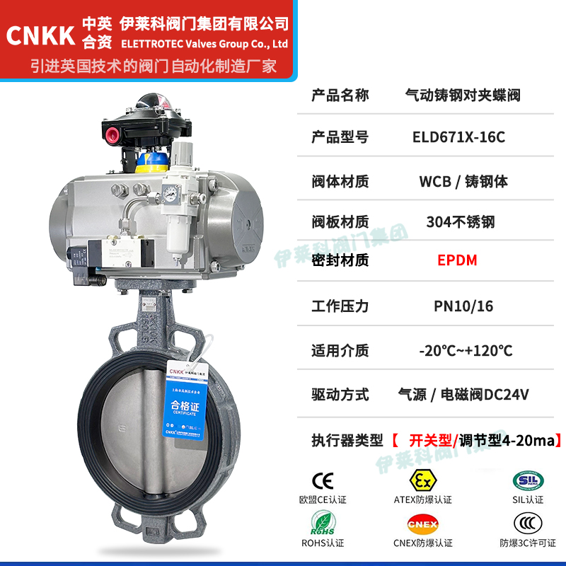 气动铸钢对夹蝶阀参数