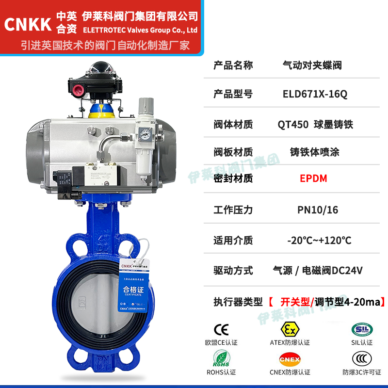 气动对夹蝶阀参数