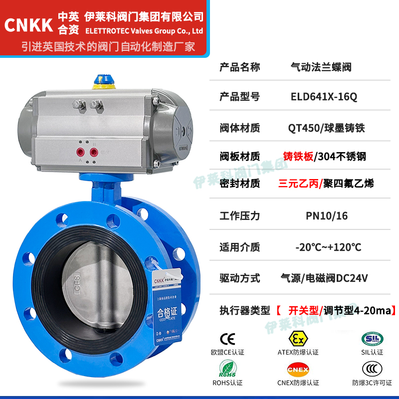 气动法兰蝶阀参数