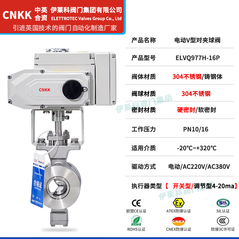 电动V型对夹蝶阀参数