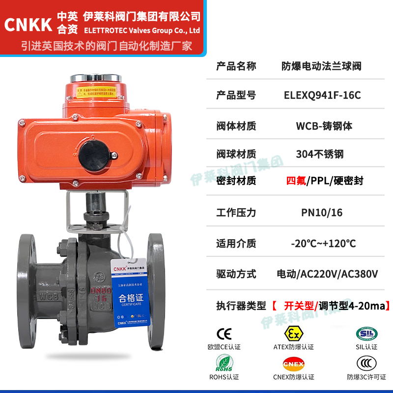 防爆铸钢法兰球阀参数