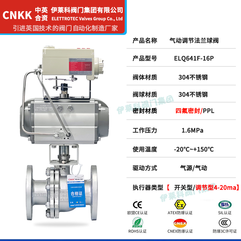 调节型气动法兰球阀参数