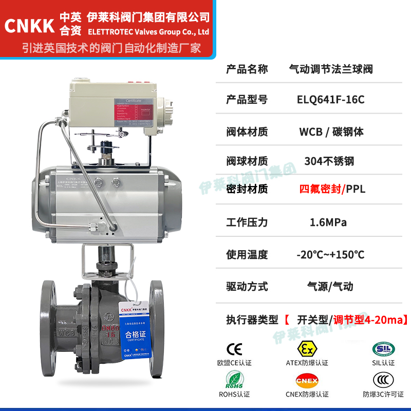 调节型气动法兰球阀参数